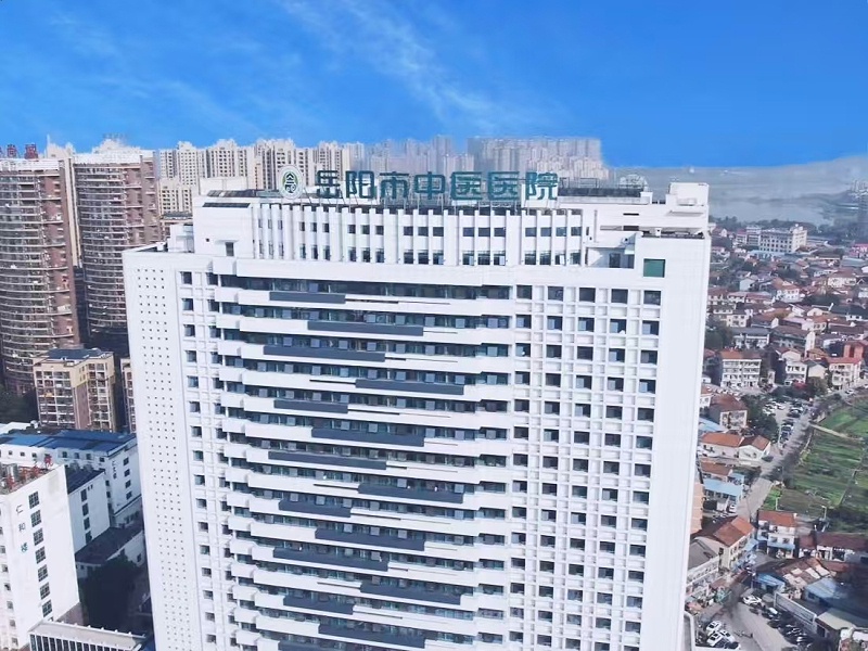 岳阳市中医医院