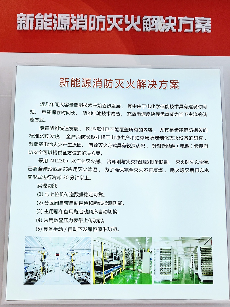金鼎消防快盈500