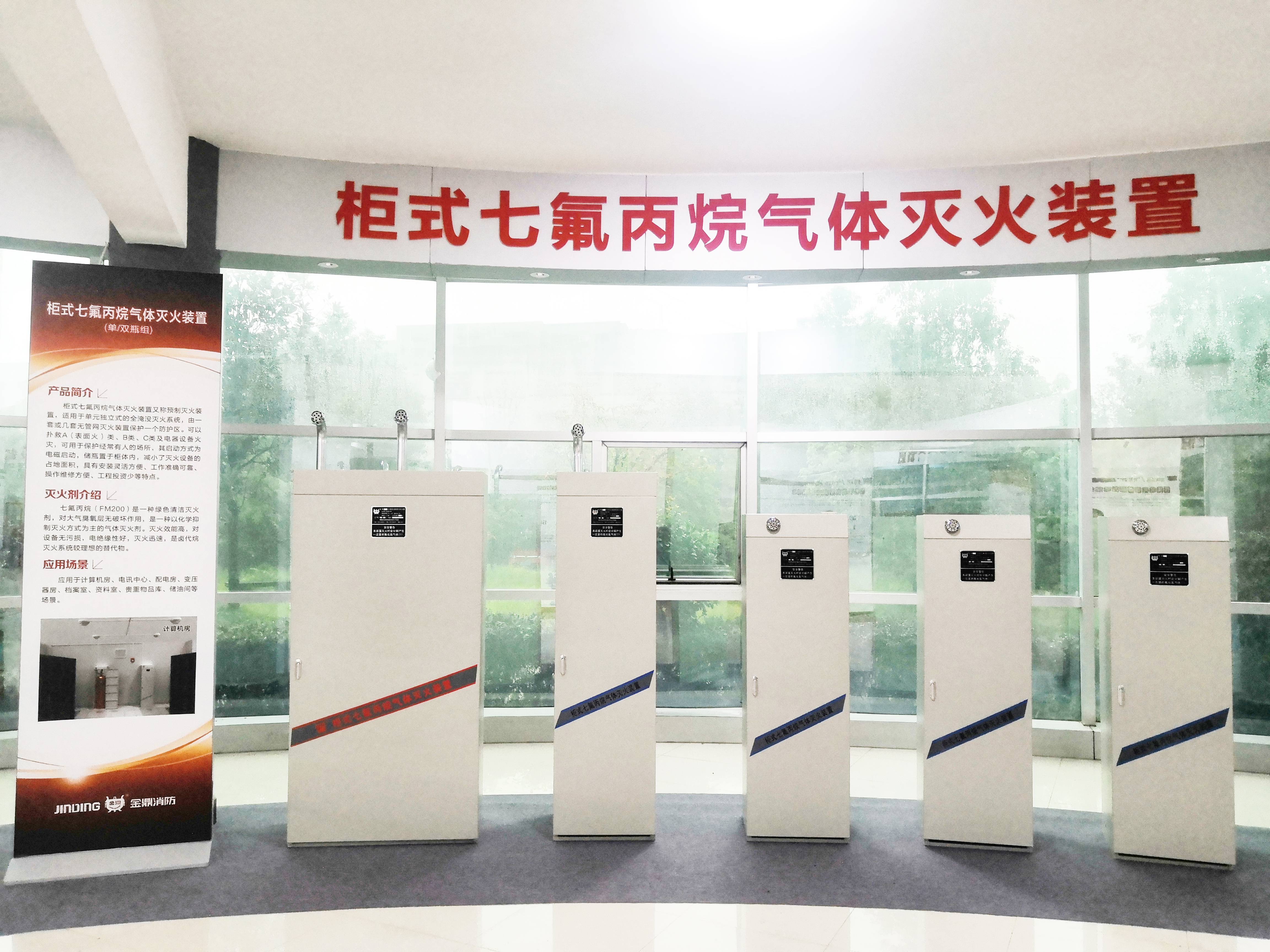 柜式七氟丙烷灭火装置(单瓶组)启用后该怎么恢复-金鼎消防